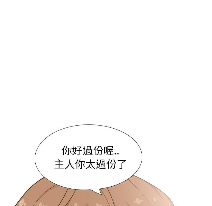 哪有學妹這麼乖 第 31 話 第17页