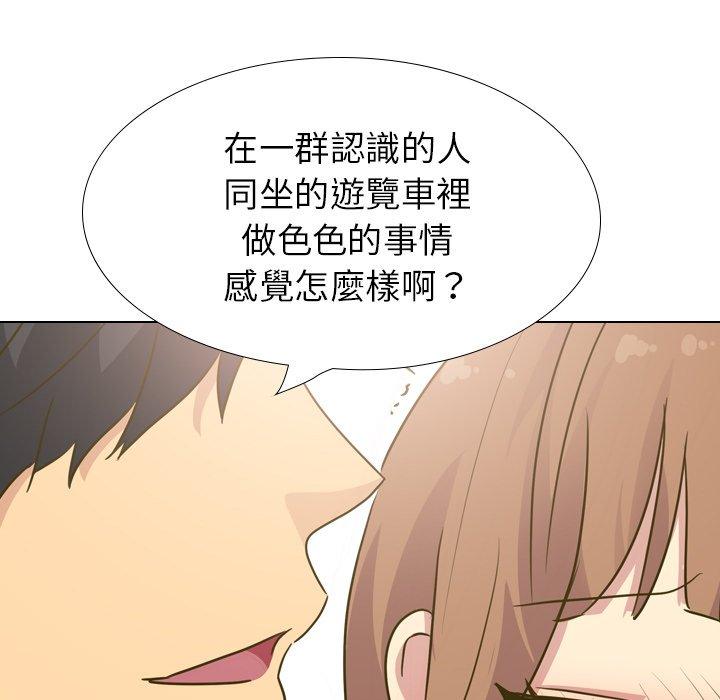 哪有學妹這麼乖 第 31 話 第15页