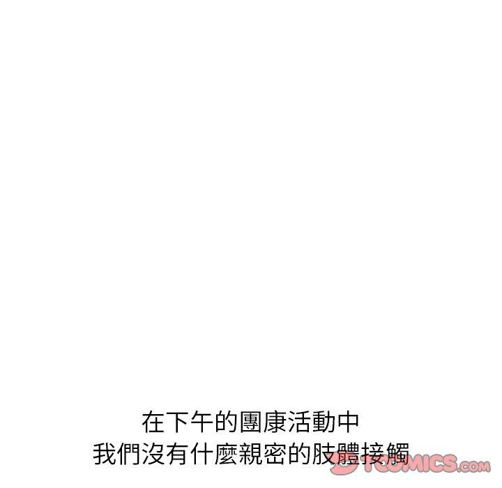 哪有學妹這麼乖 第 31 話 第64页