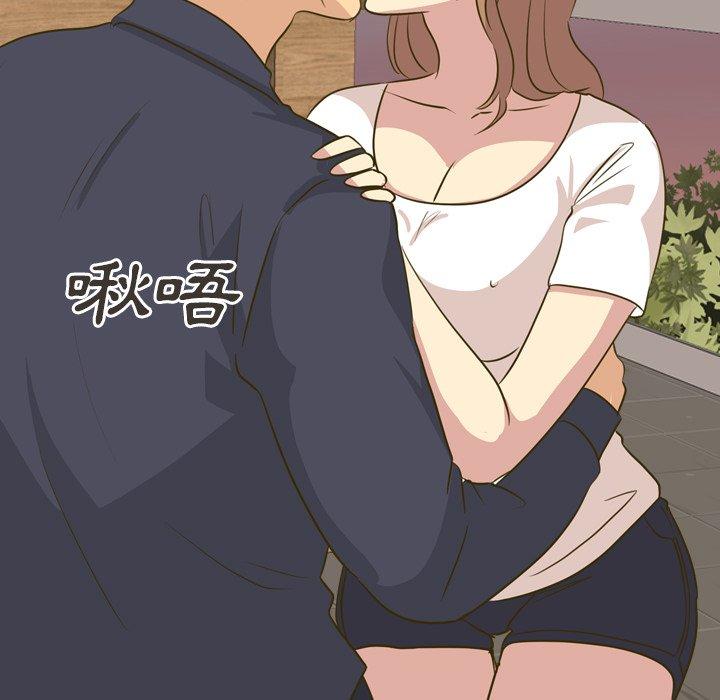 哪有學妹這麼乖 第 31 話 第77页