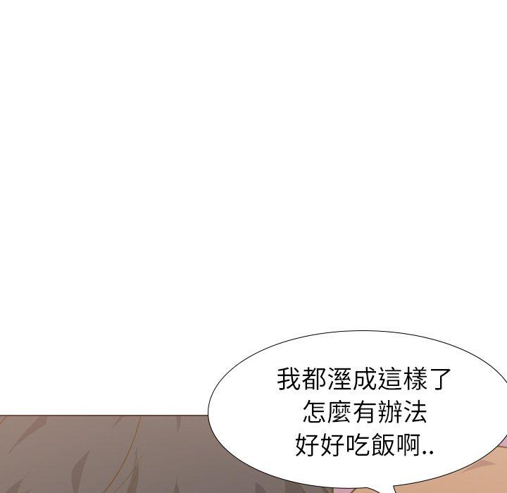 哪有學妹這麼乖 第 31 話 第79页