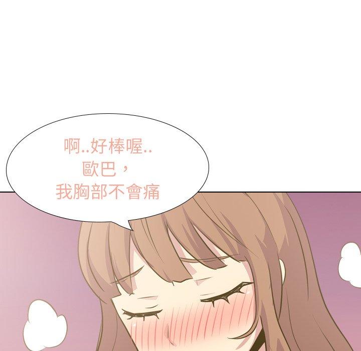 哪有學妹這麼乖 第 31 話 第102页