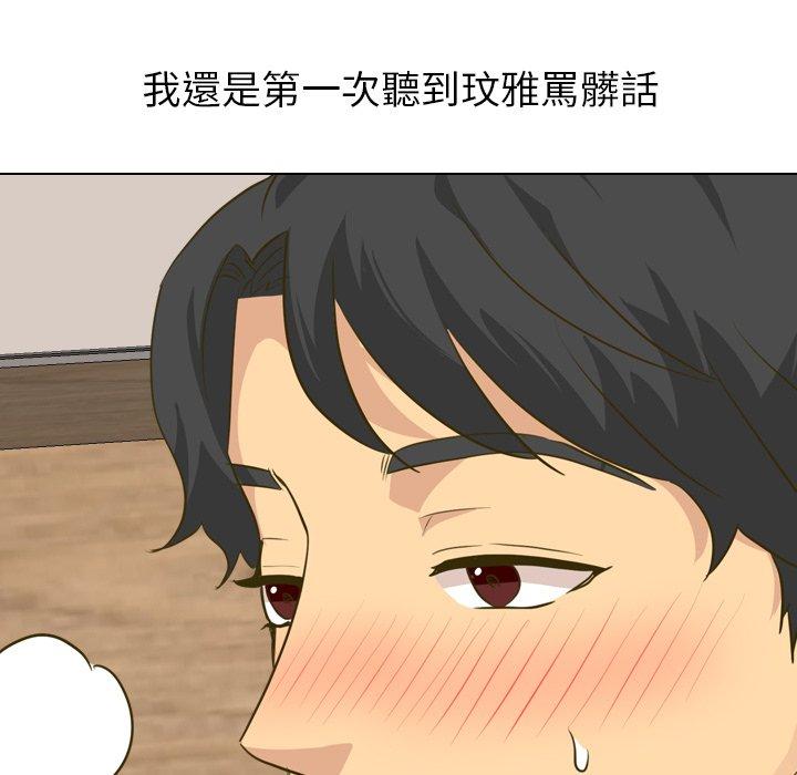 哪有學妹這麼乖 第 31 話 第122页
