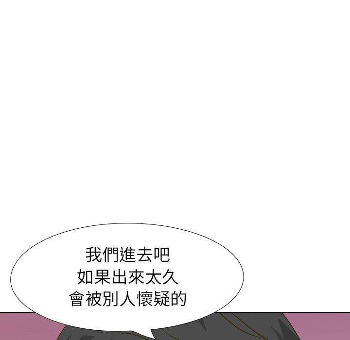 哪有學妹這麼乖 第 31 話 第141页