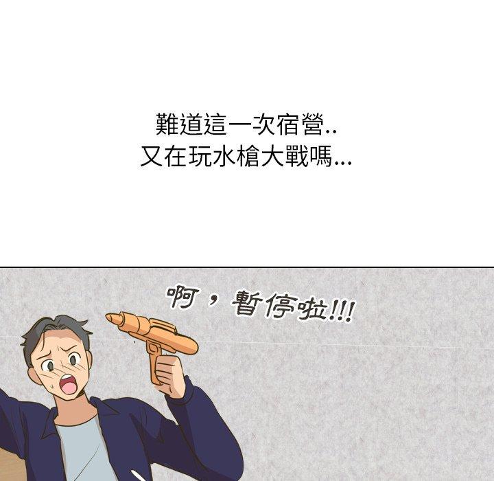 哪有學妹這麼乖 第 31 話 第148页