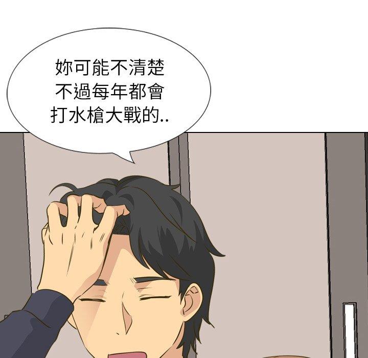 哪有學妹這麼乖 第 31 話 第151页