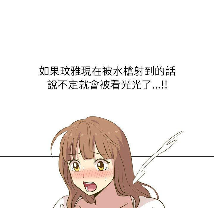 哪有學妹這麼乖 第 31 話 第157页