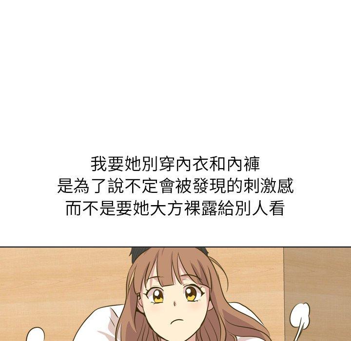 哪有學妹這麼乖 第 31 話 第160页