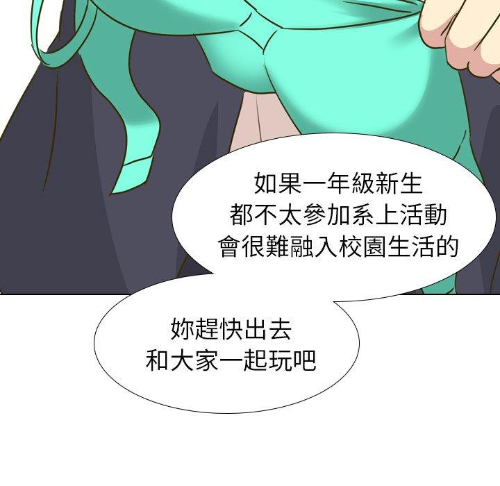 哪有學妹這麼乖 第 31 話 第187页