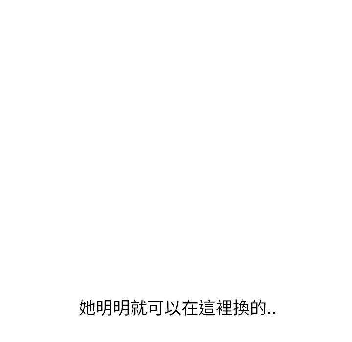 哪有學妹這麼乖 第 31 話 第194页