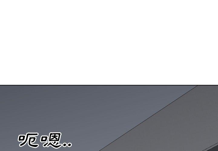 哪有學妹這麼乖 第 32 話 第1页