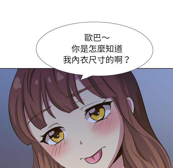 哪有學妹這麼乖 第 32 話 第8页
