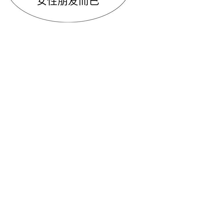 哪有學妹這麼乖 第 32 話 第36页