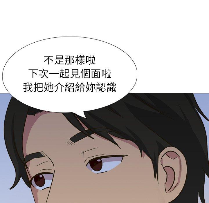 哪有學妹這麼乖 第 32 話 第40页