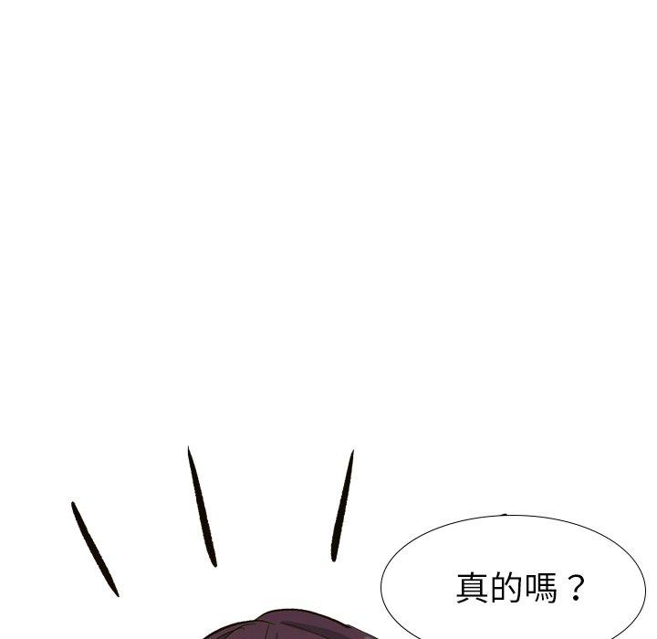 哪有學妹這麼乖 第 32 話 第42页
