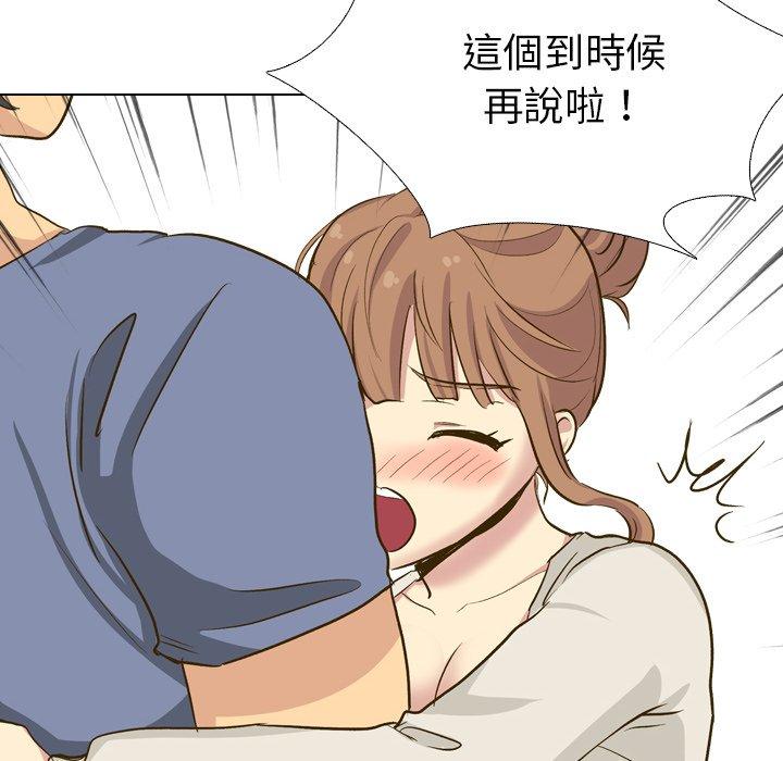 哪有學妹這麼乖 第 32 話 第110页