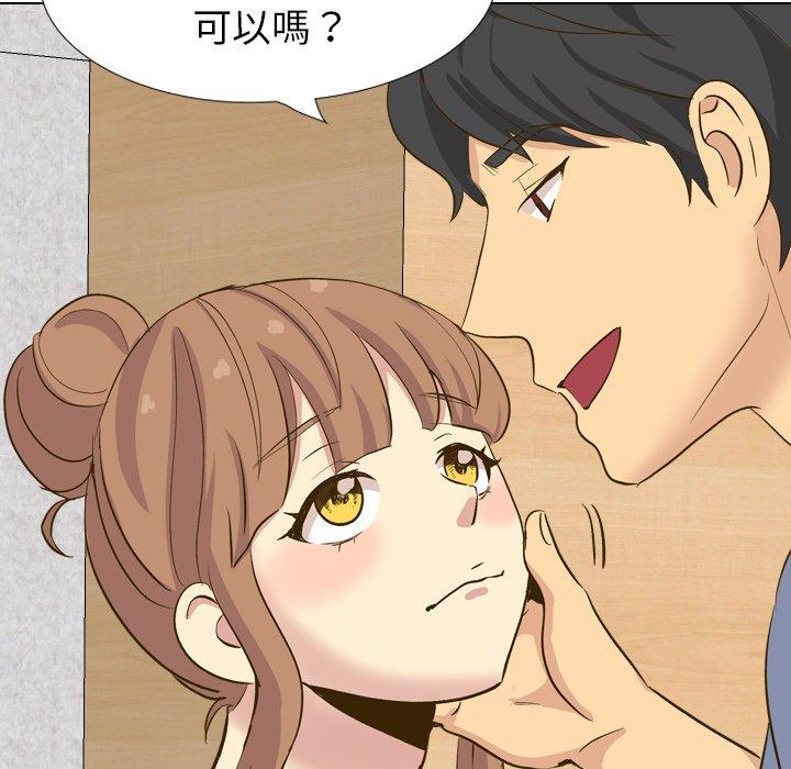 哪有學妹這麼乖 第 32 話 第117页