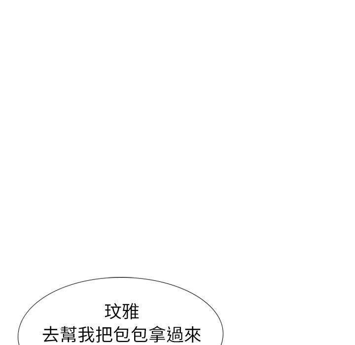 哪有學妹這麼乖 第 32 話 第116页