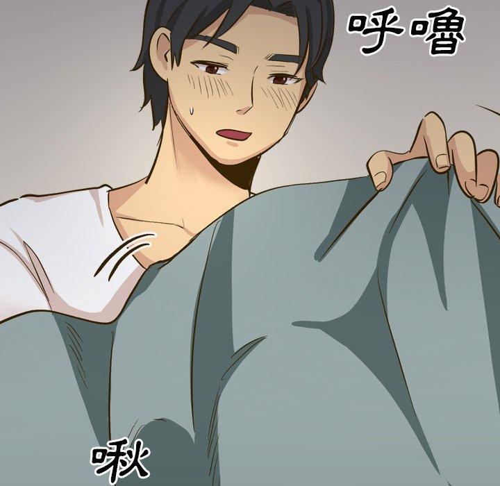 哪有學妹這麼乖 第 32 話 第66页