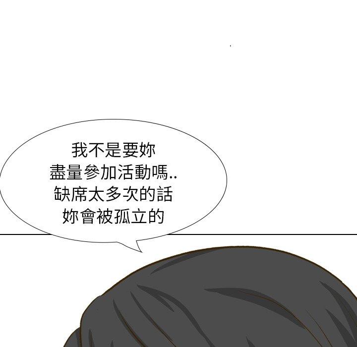 哪有學妹這麼乖 第 32 話 第97页