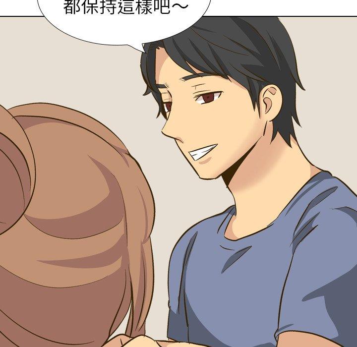 哪有學妹這麼乖 第 32 話 第192页