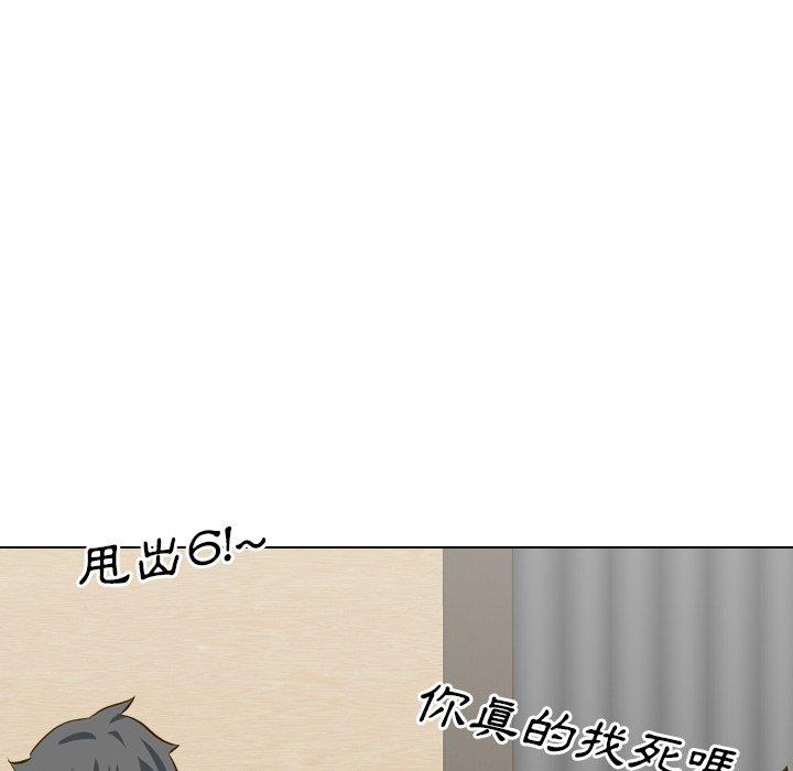 哪有學妹這麼乖 第 32 話 第198页