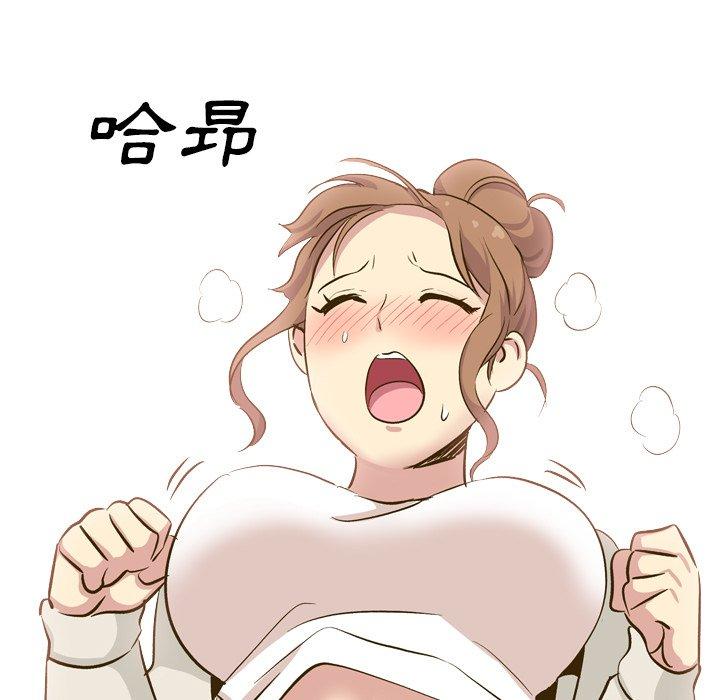 哪有學妹這麼乖 第 32 話 第204页