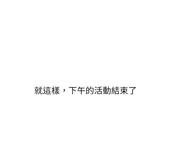 哪有學妹這麼乖 第 32 話 第210页