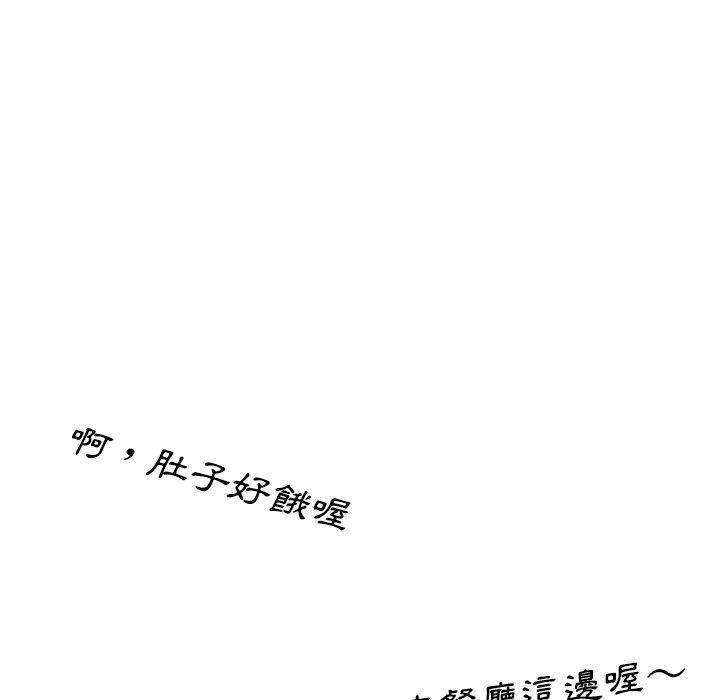 哪有學妹這麼乖 第 32 話 第149页