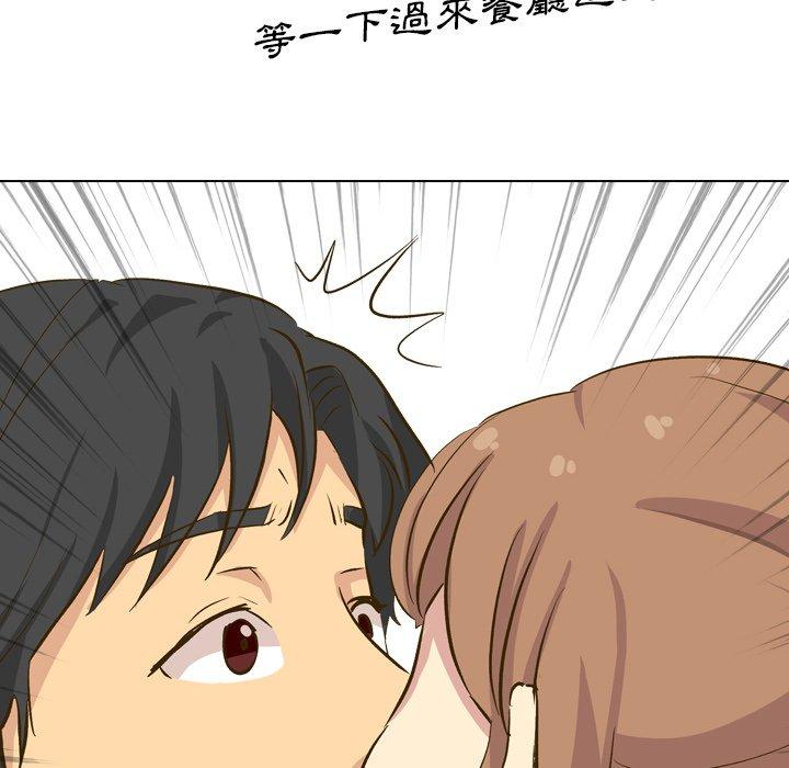哪有學妹這麼乖 第 32 話 第150页