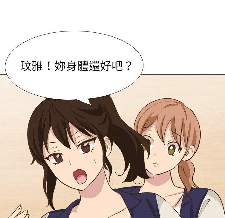 哪有學妹這麼乖 第 32 話 第153页
