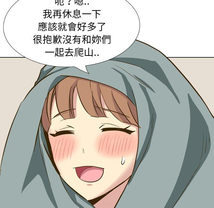 哪有學妹這麼乖 第 32 話 第157页