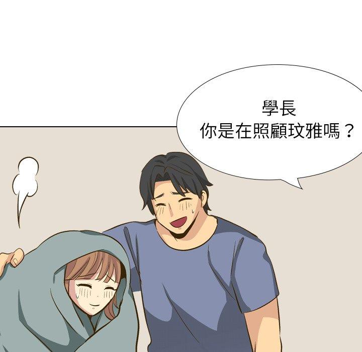 哪有學妹這麼乖 第 32 話 第163页