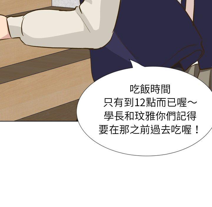 哪有學妹這麼乖 第 32 話 第170页