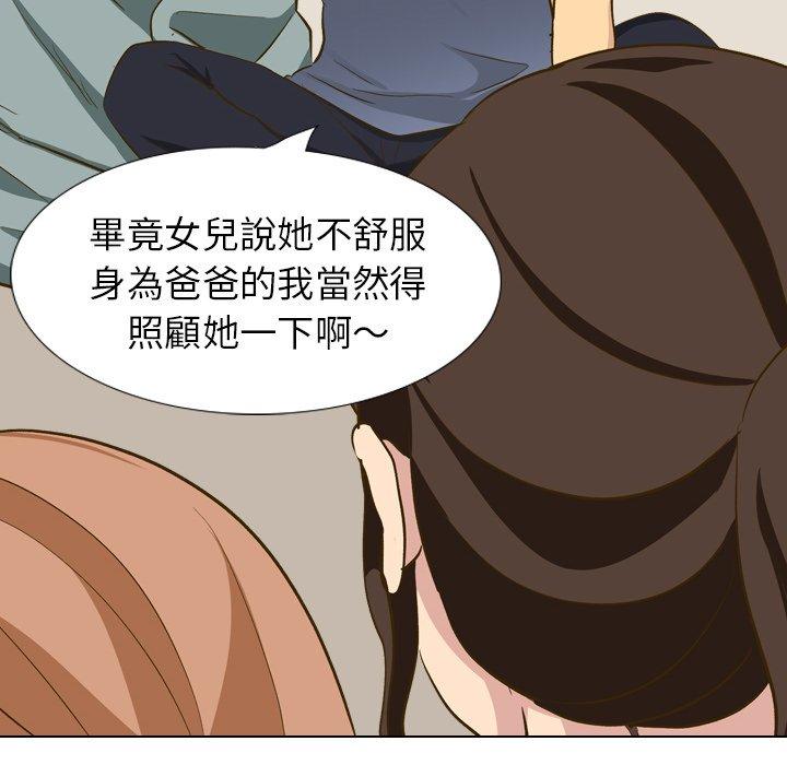 哪有學妹這麼乖 第 32 話 第164页