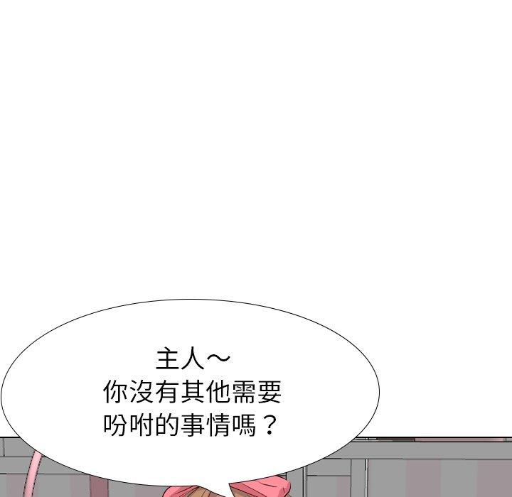 哪有學妹這麼乖 第 39 話 第17页