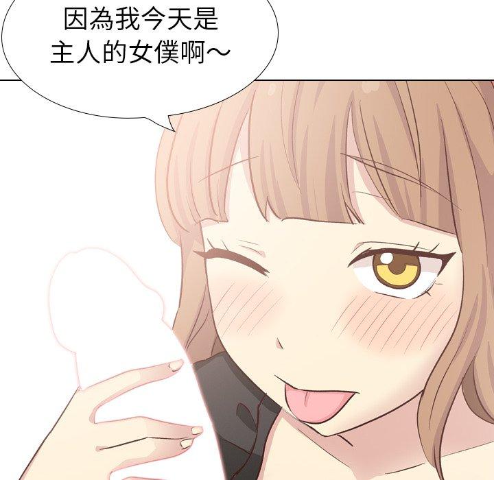 哪有學妹這麼乖 第 39 話 第61页