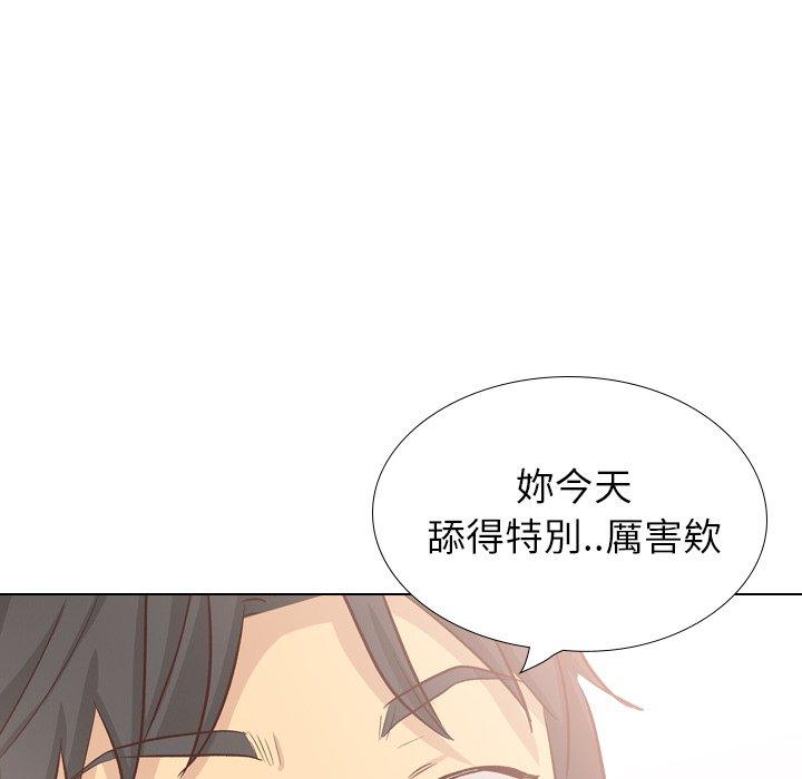 哪有學妹這麼乖 第 39 話 第57页