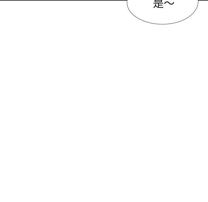 哪有學妹這麼乖 第 39 話 第73页