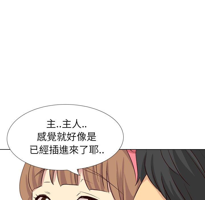 哪有學妹這麼乖 第 39 話 第158页