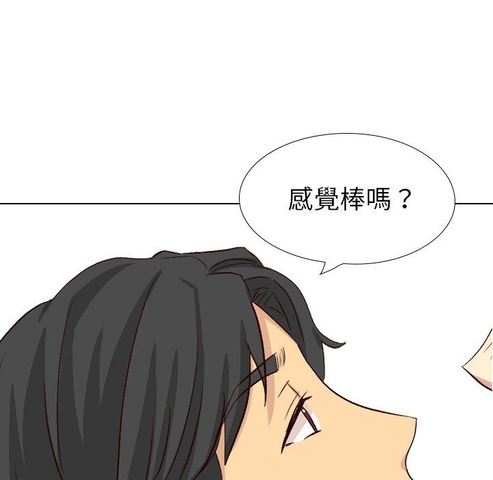 哪有學妹這麼乖 第 39 話 第177页