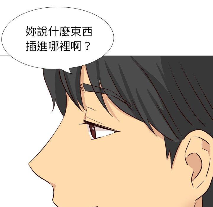 哪有學妹這麼乖 第 39 話 第162页