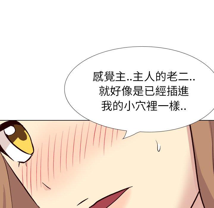 哪有學妹這麼乖 第 39 話 第167页