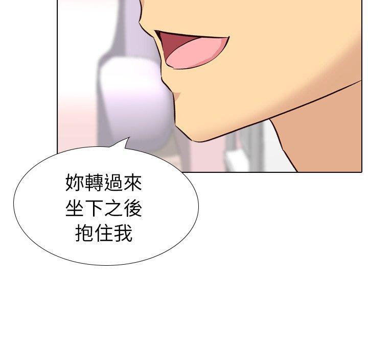 哪有學妹這麼乖 第 39 話 第171页