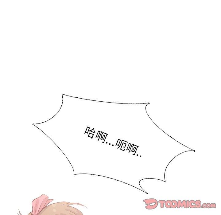 哪有學妹這麼乖 第 39 話 第220页