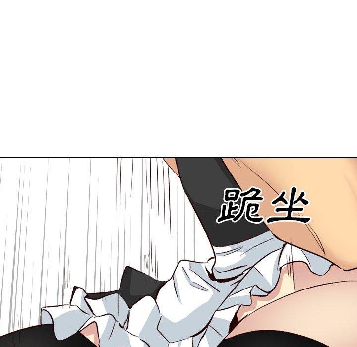 哪有學妹這麼乖 第 39 話 第143页