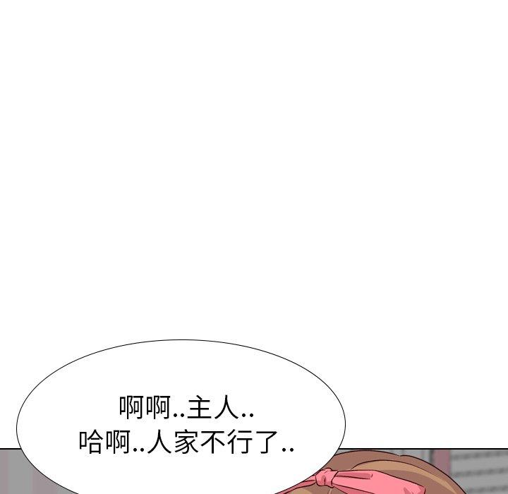 哪有學妹這麼乖 第 39 話 第98页