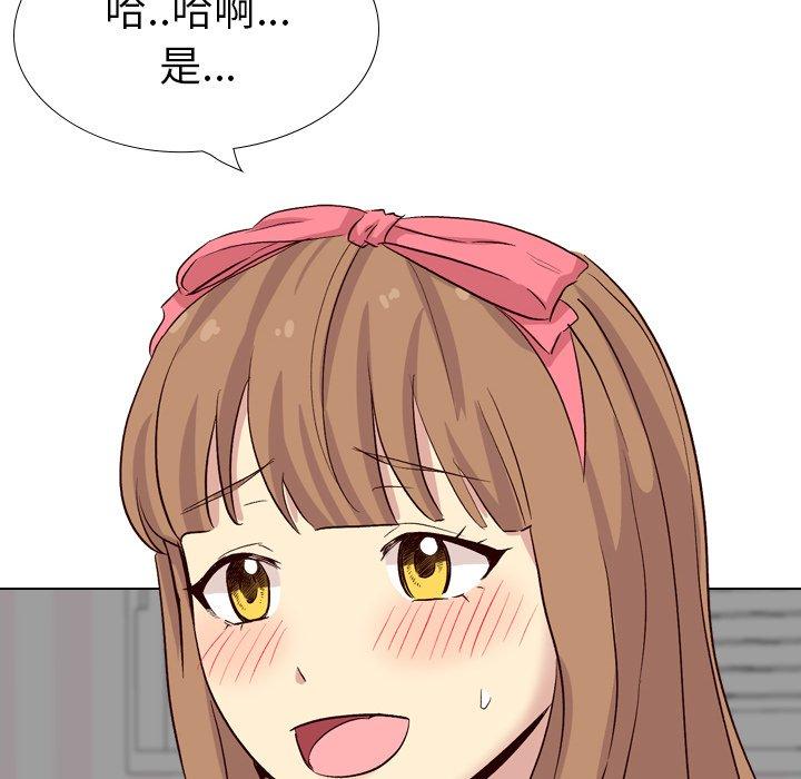 哪有學妹這麼乖 第 39 話 第105页