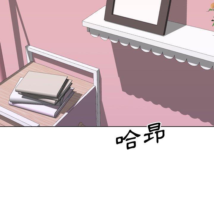 哪有學妹這麼乖 第 40 話 第5页