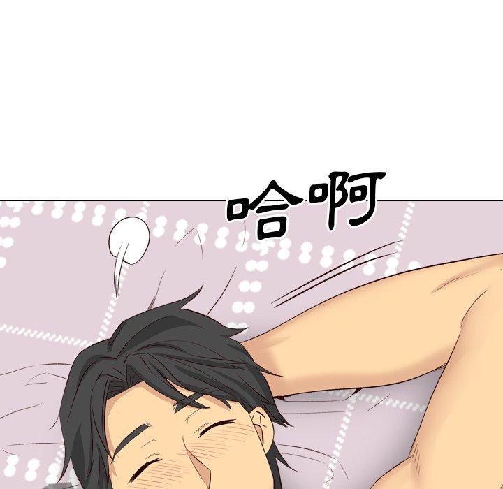 哪有學妹這麼乖 第 40 話 第87页